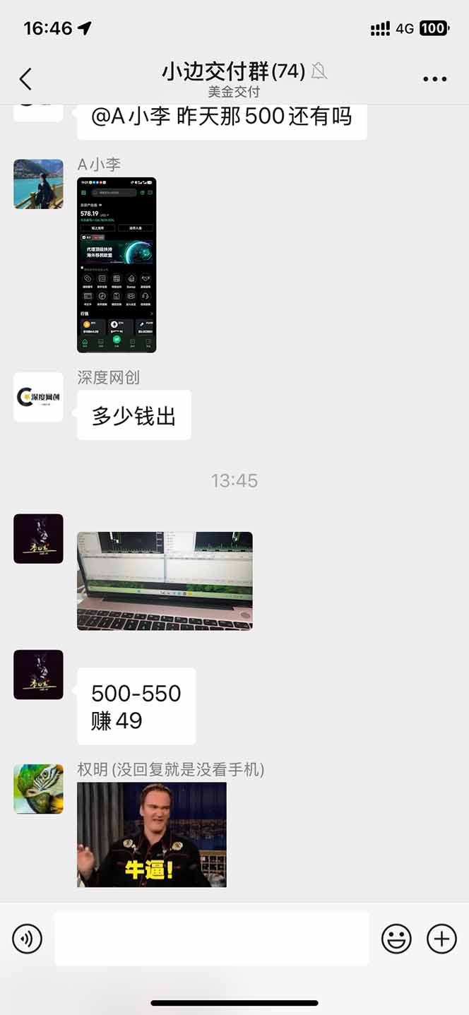 2025年最暴力项目“黄金对冲掘金计划”，每日实际收益1K-4K。分公司月...