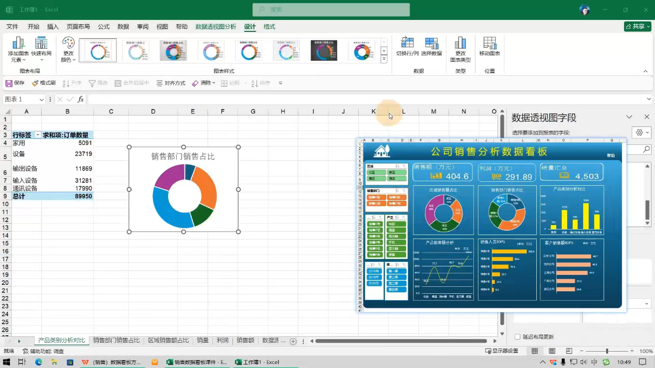 夏老师·WPS Excel办公(精讲课)