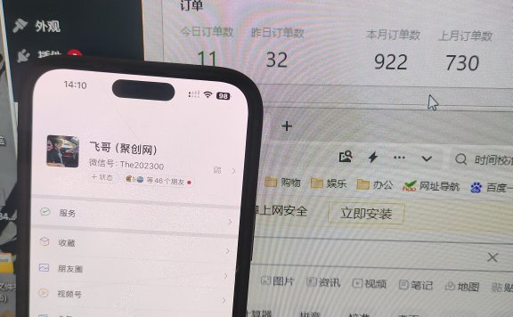 知识付费网站平台网创资源站，可以让你再做20年的副业项目