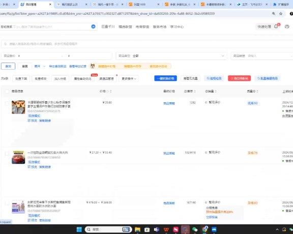 芒禄电商·抖店正规玩法4.0(更新12月)