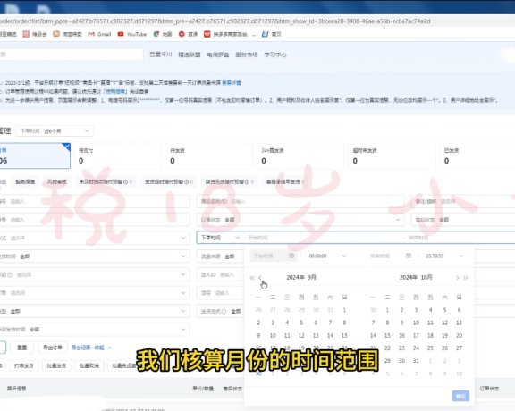 18岁小姨·抖店对账实操案例精讲课程