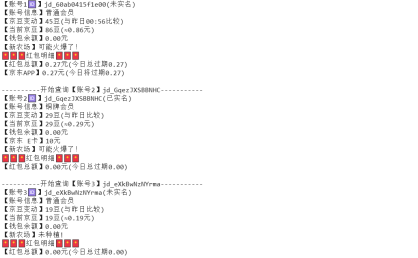 『高端精品』最新京东完全放手项目，京东豆，礼品，优惠卷等，无脑操作单机15+『软件+使用教程』