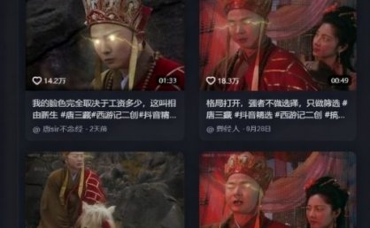 西游记唐三藏经典语录短视频制作教学，细分赛道，可做伙伴计划